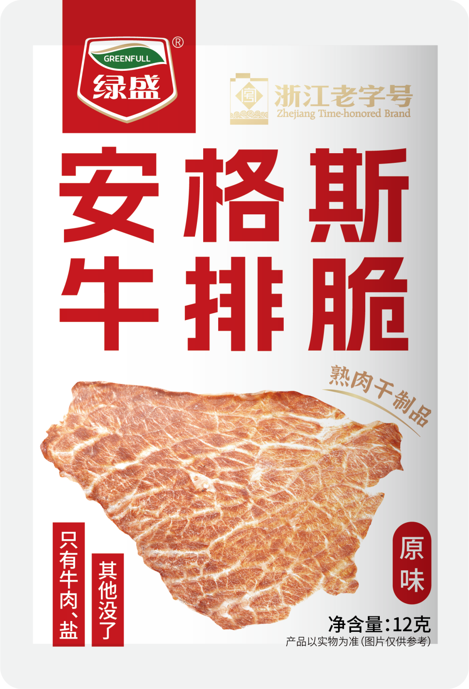 綠盛牛肉618成交額達去年同期1.45倍,安格斯牛排脆成爆款!